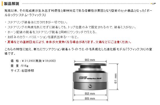 楽天市場】WORKS BELL RAPFIX II ラフィックス2 5色有り ワークスベル