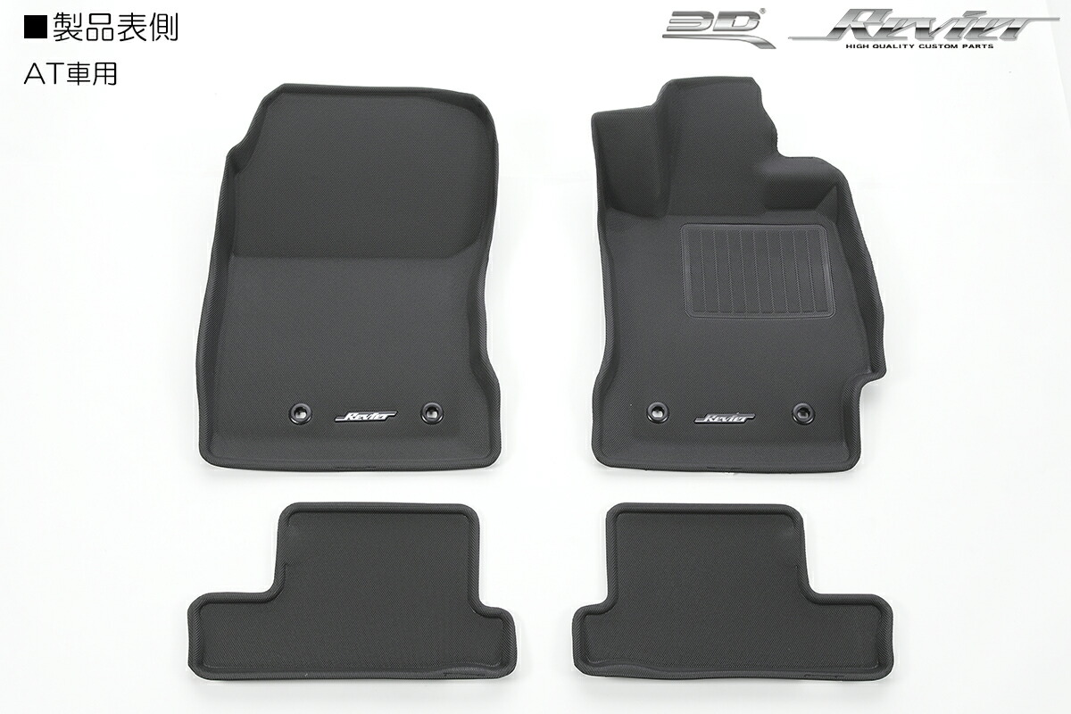 楽天市場】[国際特許MAXpider採用] ZN6 86/ZC6 BRZ 立体形状 フロア