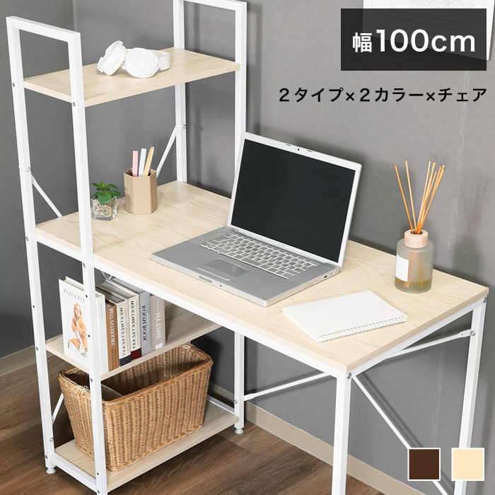 楽天市場】【選べる4タイプ】パソコンデスク PCデスク ワークデスク