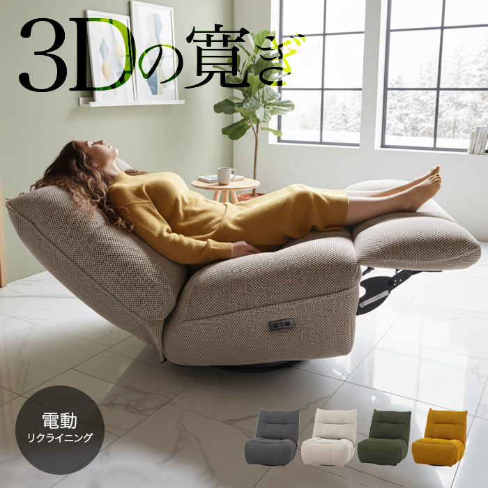 楽天市場】【期間限定10%OFF】【自分だけの贅沢空間】電動