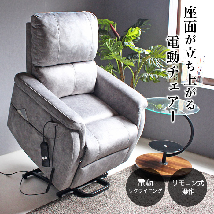 楽天市場】【期間限定10%OFF】【立ち上がりやすい】電動