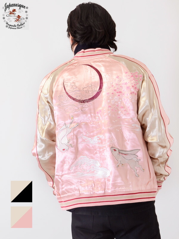 楽天市場】ジャパネスク 和柄 スカジャン メンズ レディース サクラ 桜