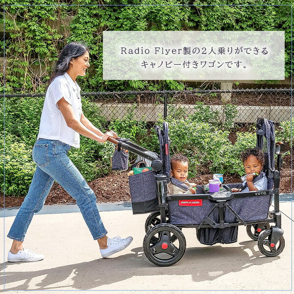 楽天市場】【お取り寄せ】ラジオフライヤー ボヤ ストローラー ワゴン