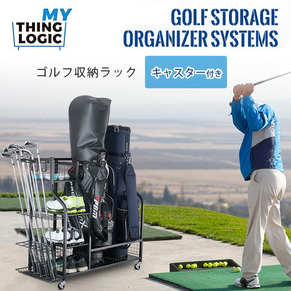 楽天市場】【在庫有り】Mythinglogic ゴルフ ストレージ ガレージ