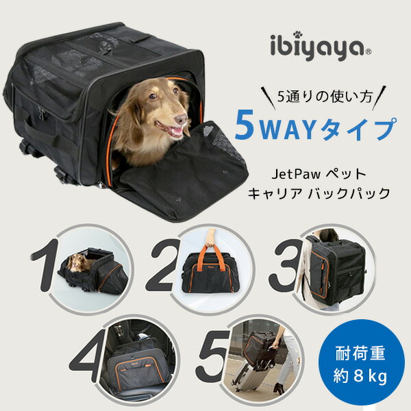 楽天市場】【正規品】イビヤヤ JetPaw ペット キャリア バックパック