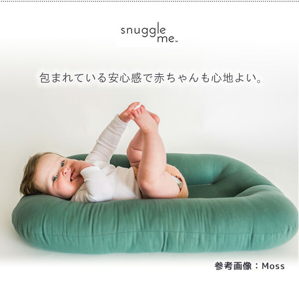 楽天市場】【在庫有り】スナグル ミー インファント ラウンジャー