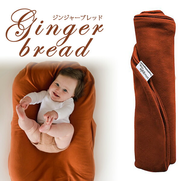 楽天市場】【在庫有り】スナグル ミー インファント ラウンジャー