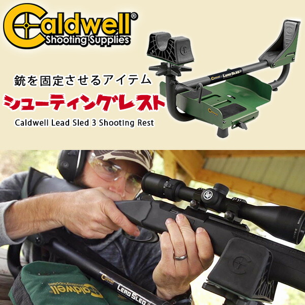 楽天市場】コールドウェル リード スレッド 3 シューティングレスト 銃
