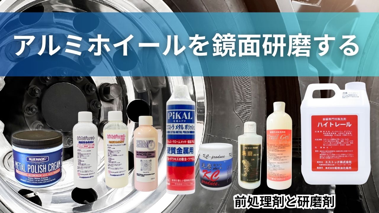 楽天市場 | トラック用品貨物堂 楽天市場店 - トラック用アルミ