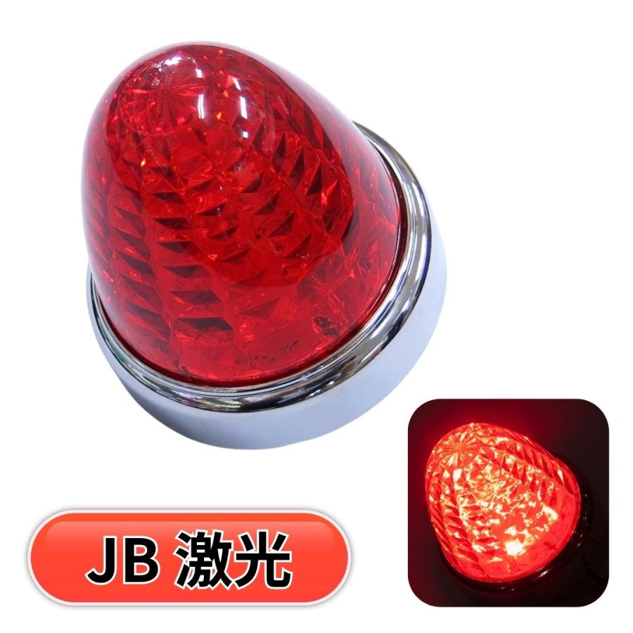 楽天市場】LSL203R JB激光LEDクリスタルハイパワーマーカーレッド