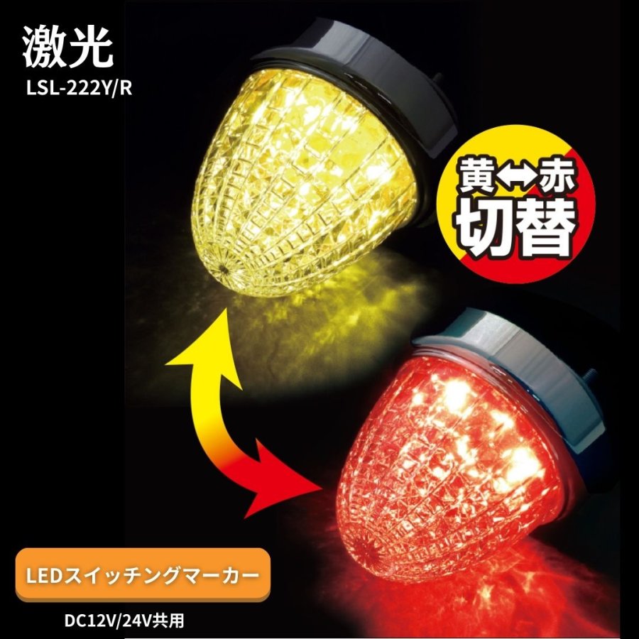 楽天市場】LSL222YR激光LEDスイッチングマーカーマーカー イエロー