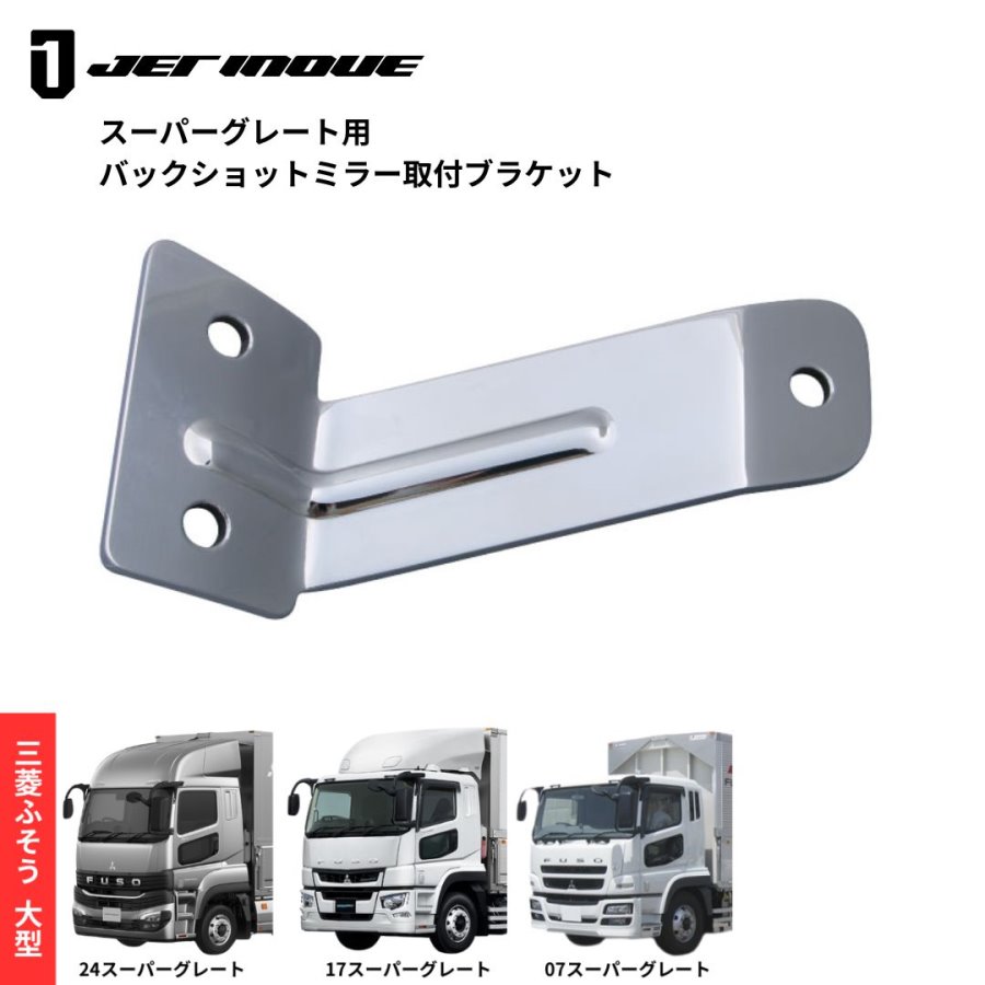 楽天市場】スーパーグレート ブラケットの通販