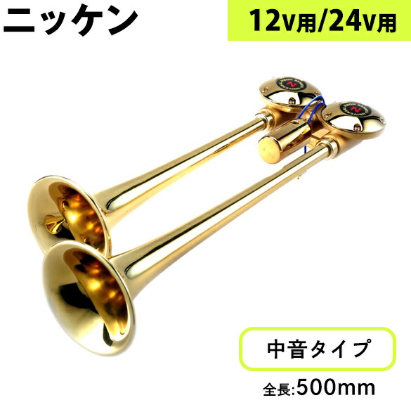 楽天市場】ニッケン バトルロングヤンキー 真鍮 BL472 トラック用品