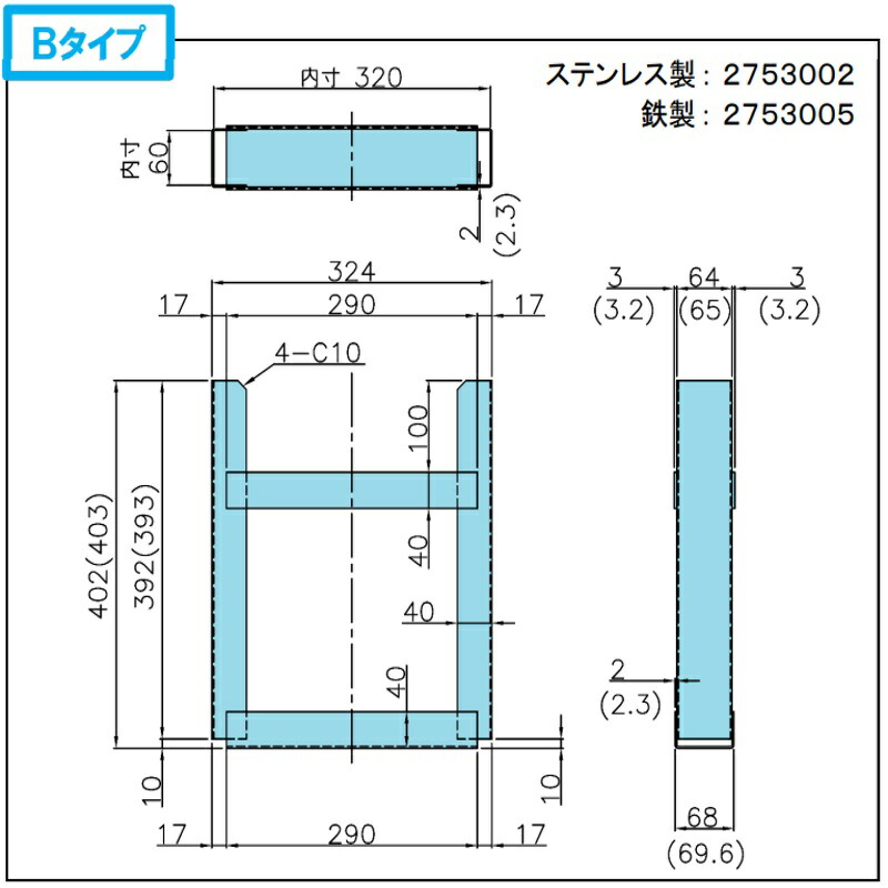 楽天市場】2753002 アウトリガー敷板 格納BOX Bタイプ ステンレス製