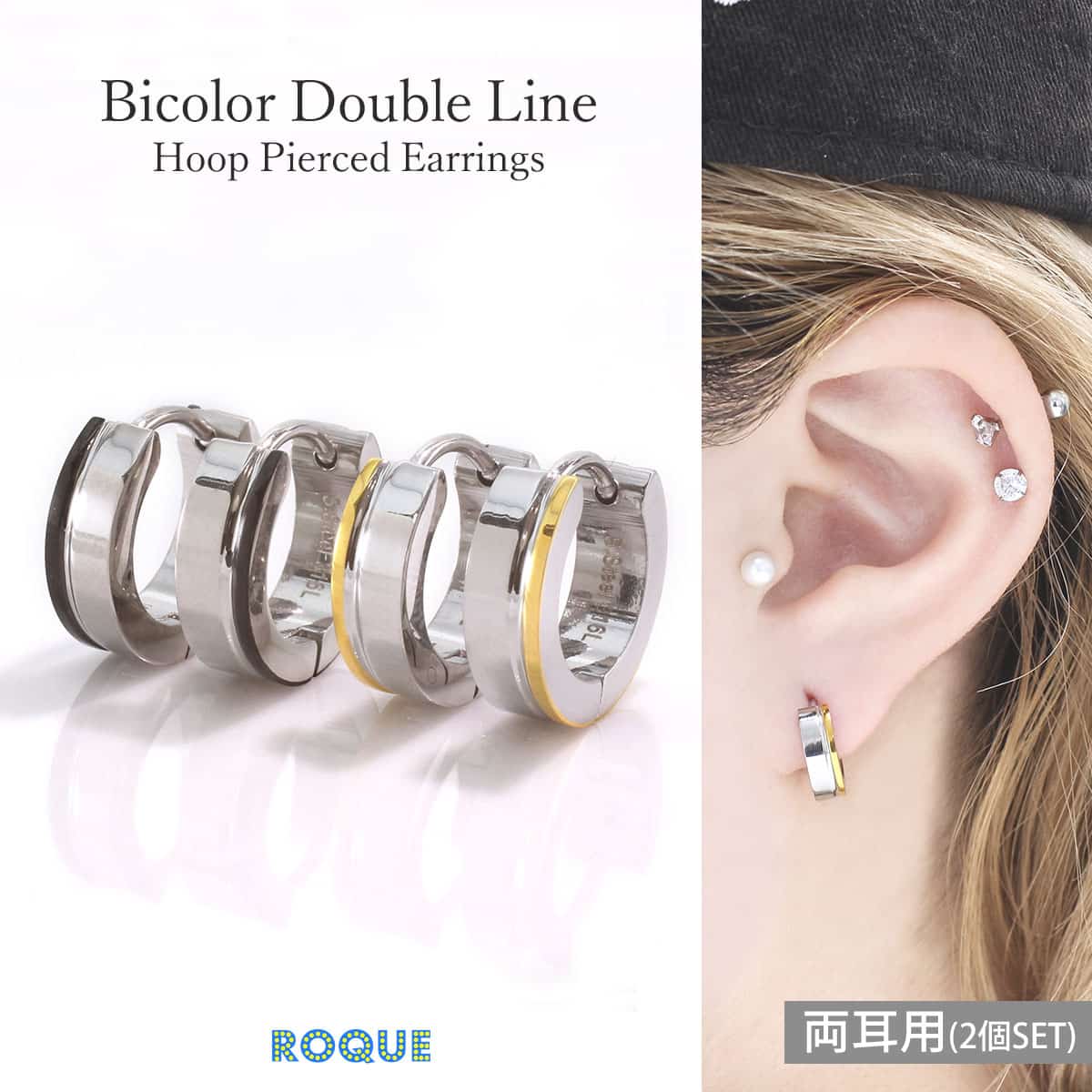 楽天市場】(2個SET)フープピアス ステンレスピアス バイカラーダブル