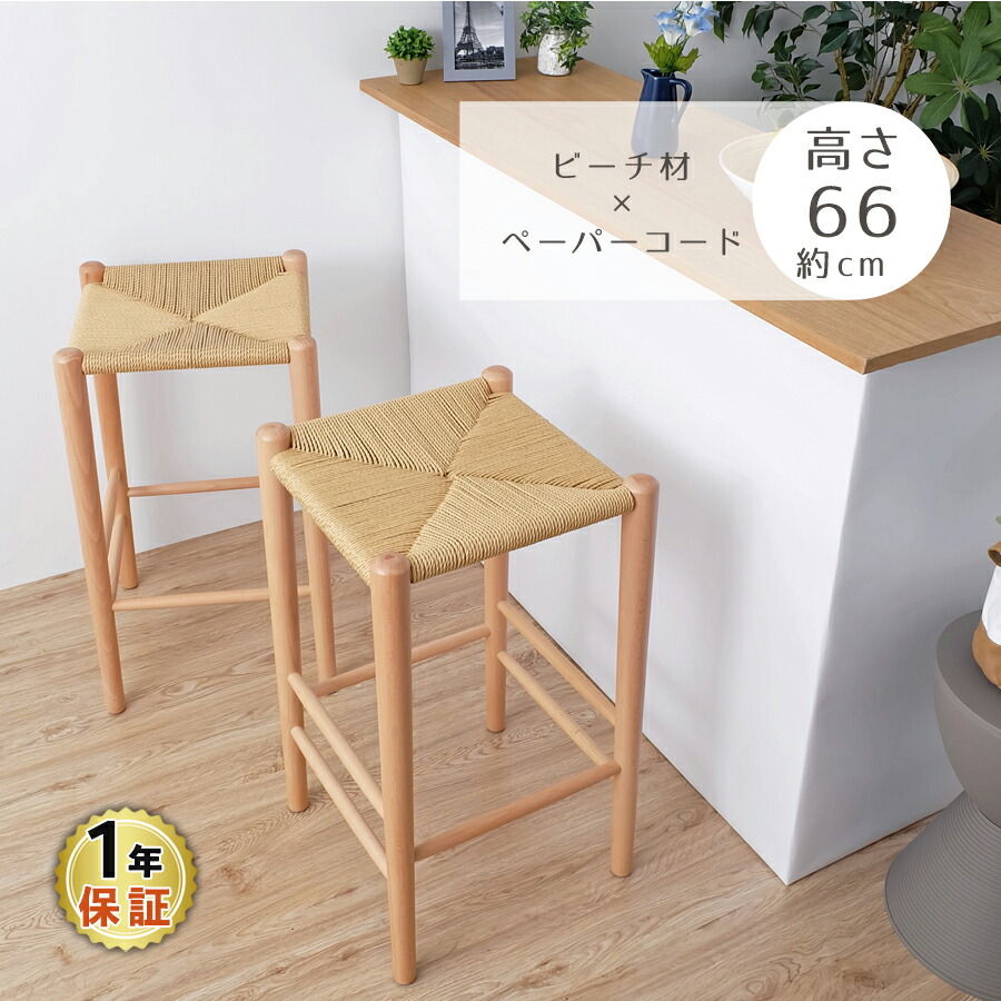 楽天市場】Siller ハイスツール ナチュラル 北欧 カウンタースツール