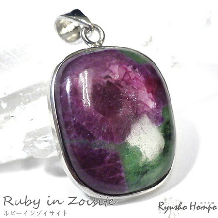 楽天市場】ルビーインゾイサイト ペンダントトップ インド産 天然石