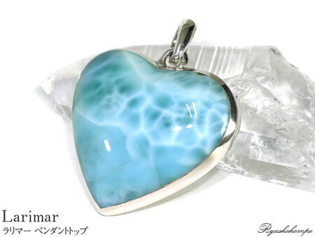 楽天市場】ラリマー ハート形ペンダントトップ ドミニカ共和国産