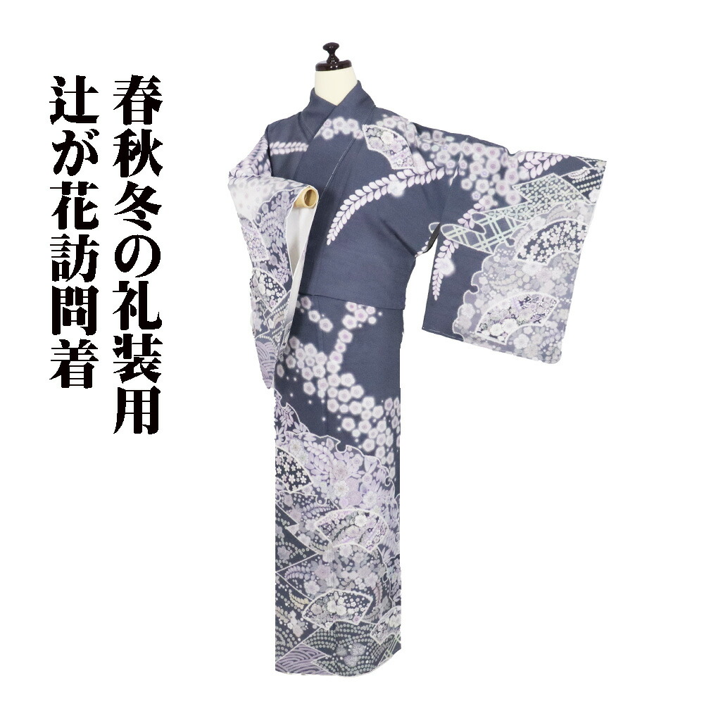 楽天市場】辻が花 着物 値段の通販