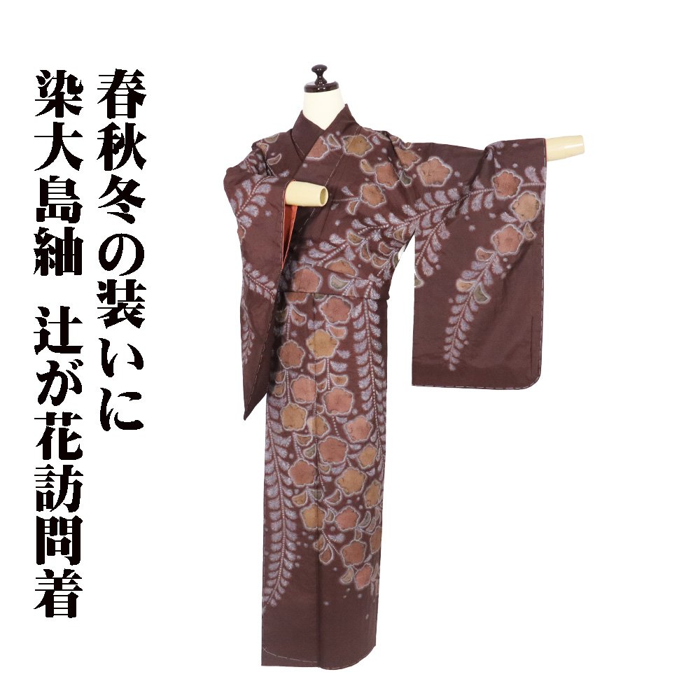 スモールサイズ＊】辻が花の紬 茶色 ピンク 正絹 特価☆ 楽天市場