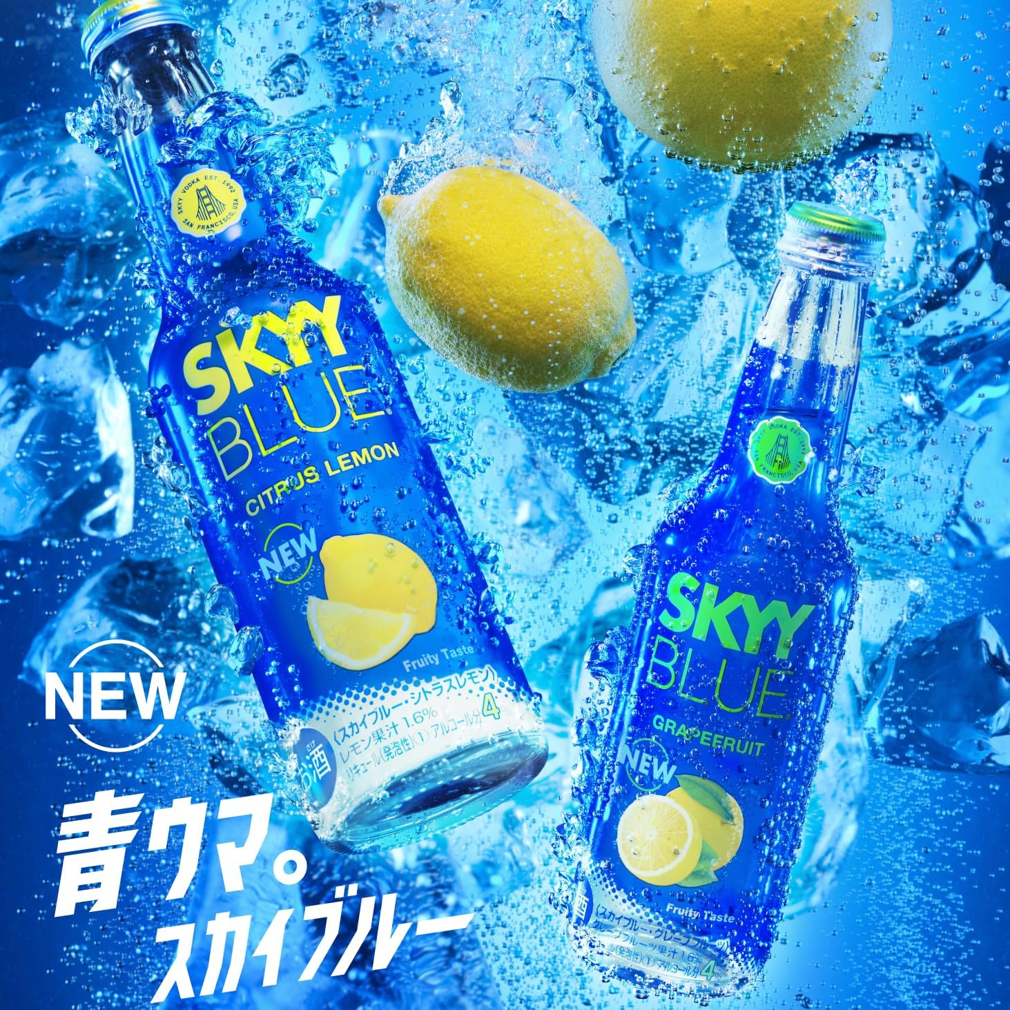 楽天市場】スカイブルー SKYY BLUE シトラスレモン 275ml×24本 1ケース
