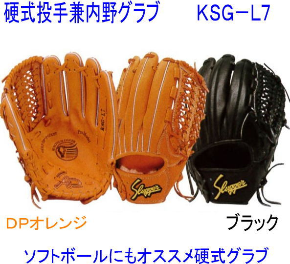 楽天市場】＼期間限定ポイント5倍！／ 久保田スラッガー 硬式投手兼