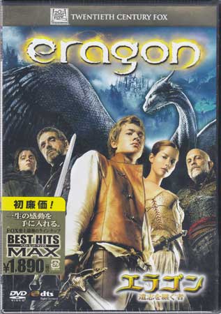 楽天市場】エラゴン 遺志を継ぐ者 [DVD] : DVD＆Blu-ray映画やアニメ
