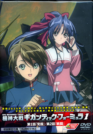 楽天市場】機神大戦ギガンティック フォーミュラ 1 初回限定仕様BOX