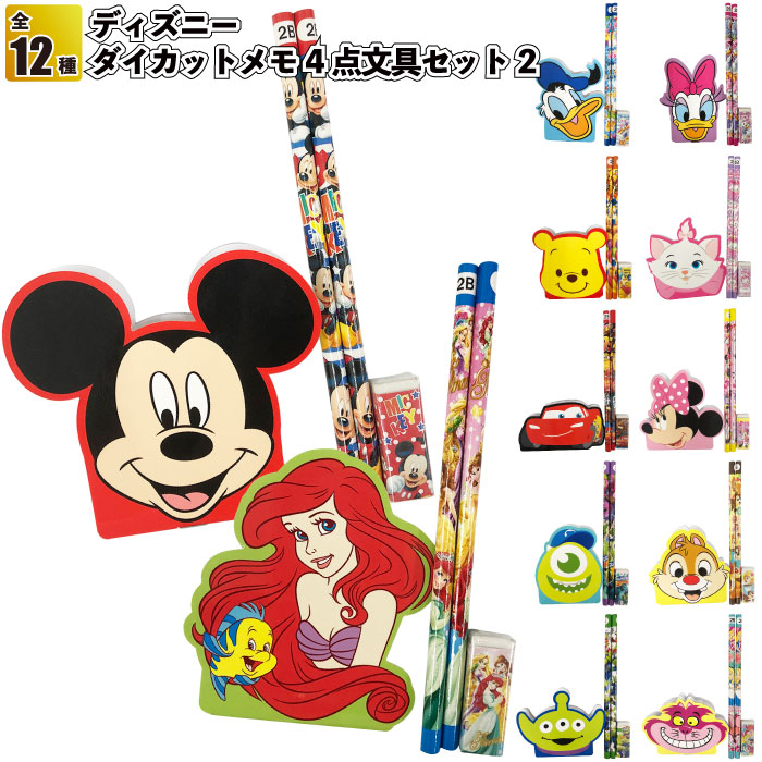 楽天市場】【ディズニーダイカットメモ4点文具セット】鉛筆 ミッキー