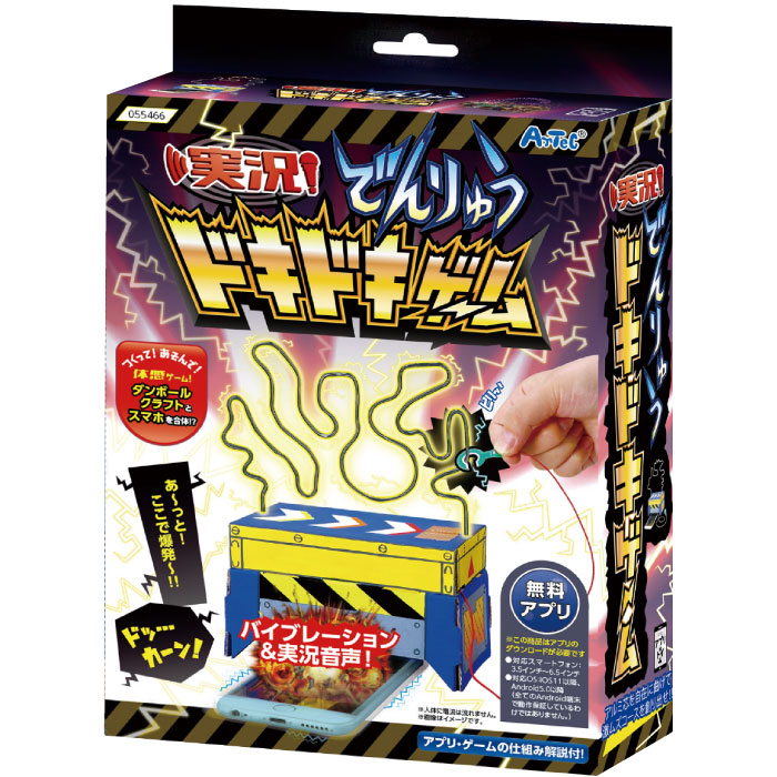 楽天市場】【つくってあそんで！ 実況！でんりゅうドキドキゲーム