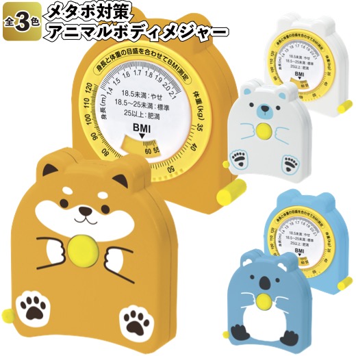 楽天市場】1個138円【送料無料】【メタボ対策 アニマルボディメジャー