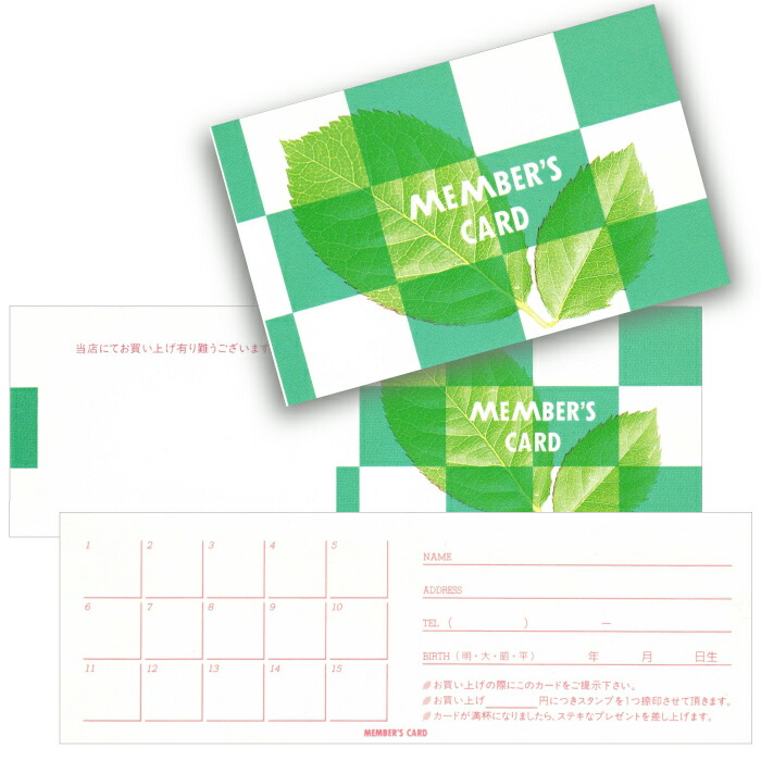 楽天市場】【送料無料】【メンバーズカード 100枚セット リーフ柄