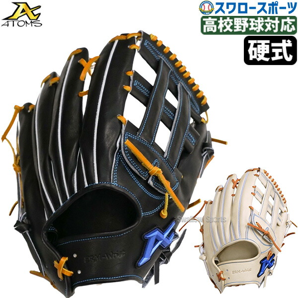 楽天市場】硬式 グローブ アトムズの通販