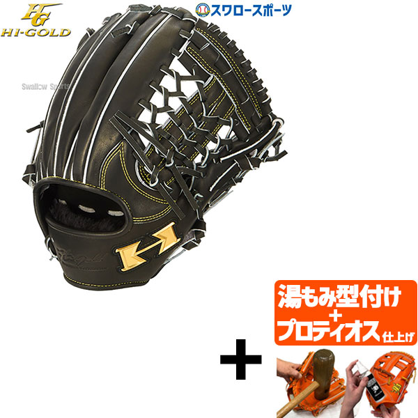 軟式 ハイゴールド 野球グローブ 心極」の人気商品一覧 | 安い商品を