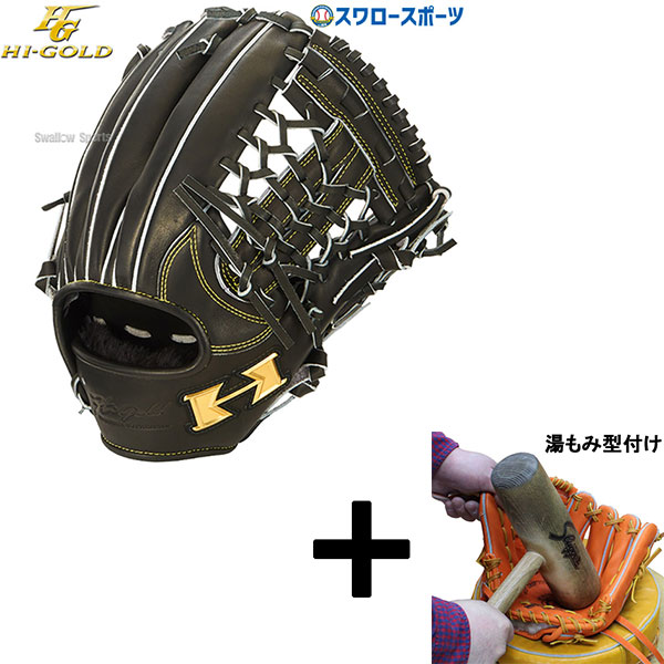軟式 ハイゴールド 野球グローブ 心極」の人気商品一覧 | 安い商品を