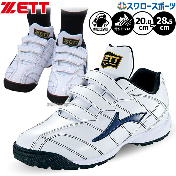 楽天市場】野球 ゼット ZETT 限定 野球 アップシューズ 一般 大人 少年