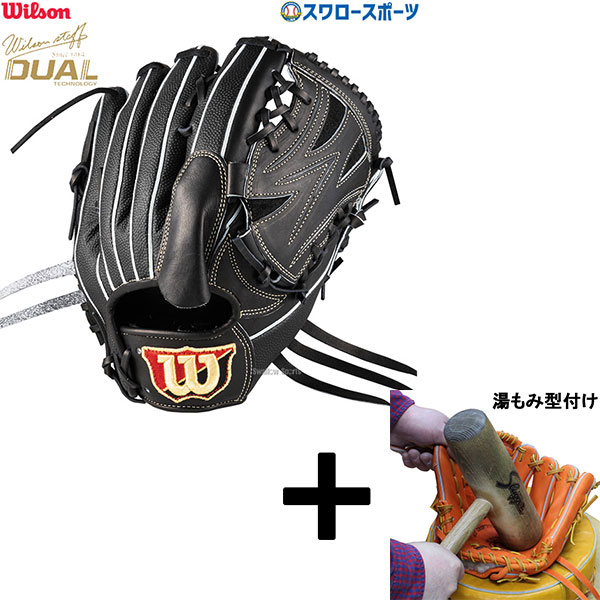 ウィルソン 硬式グローブ 野球グローブ 投手用」の人気商品一覧 | 安い