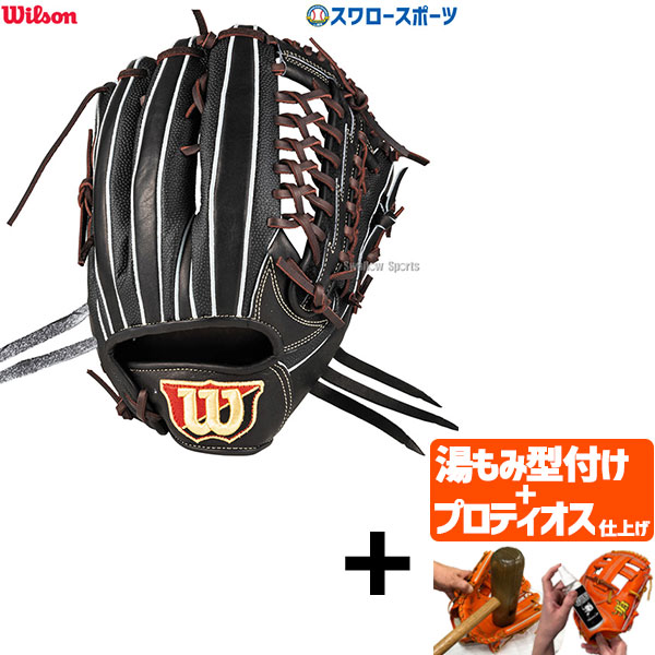 ウィルソン グローブ 外野手用」の人気商品一覧 | 安い商品を通販