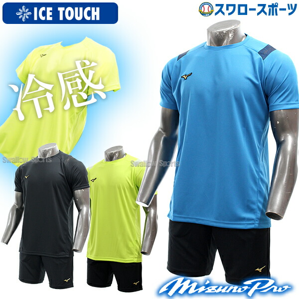 ミズノプロ ウェア」の人気商品一覧 | 安い商品を通販サイトから探す