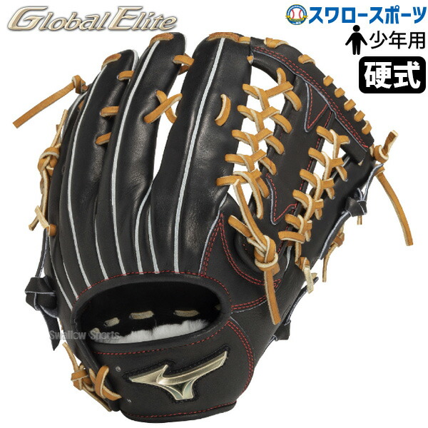 楽天市場】ミズノ グローバルエリート ゴールデンエイジ 外野手の通販