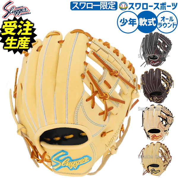 野球グローブ 久保田スラッガー 軟式用」の人気商品一覧 | 安い商品を