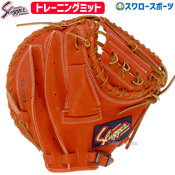 美品】Slugger プロフェッショナルモデル 硬式 捕球練習用グローブ 美
