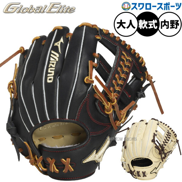 野球グローブ グローバルエリート 限定 軟式」の人気商品一覧 | 安い