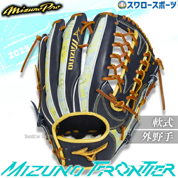 野球 ミズノプロ 外野手 軟式」の人気商品一覧 | 安い商品を通販サイト