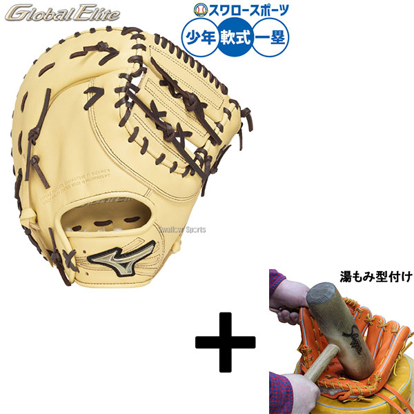 楽天市場】グローバルエリート rg ファーストミットの通販