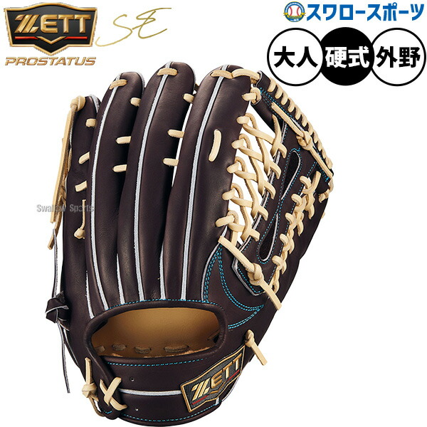 zett 硬式グローブ 外野手用」の人気商品一覧 | 安い商品を通販サイト
