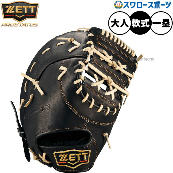 楽天市場】zett プロステイタス ファーストミットの通販