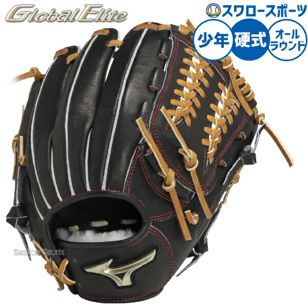 野球 グローバルエリート 硬式グローブ」の人気商品一覧 | 安い商品を