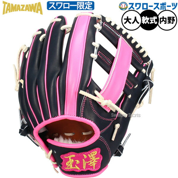 楽天市場】タマザワ 軟式 両投げ グラブの通販