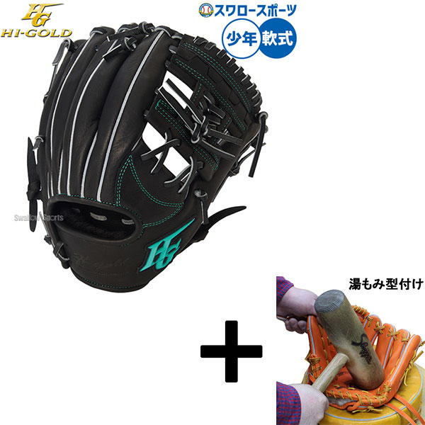 少年用 ハイゴールド ジュニア」の人気商品一覧 | 安い商品を通販